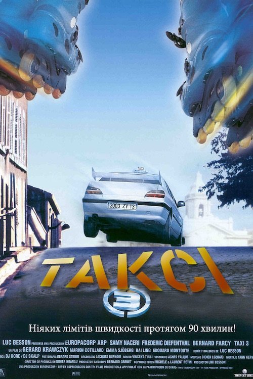 Постер до Таксі 3