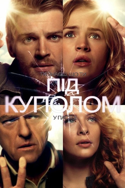 Постер до Під куполом