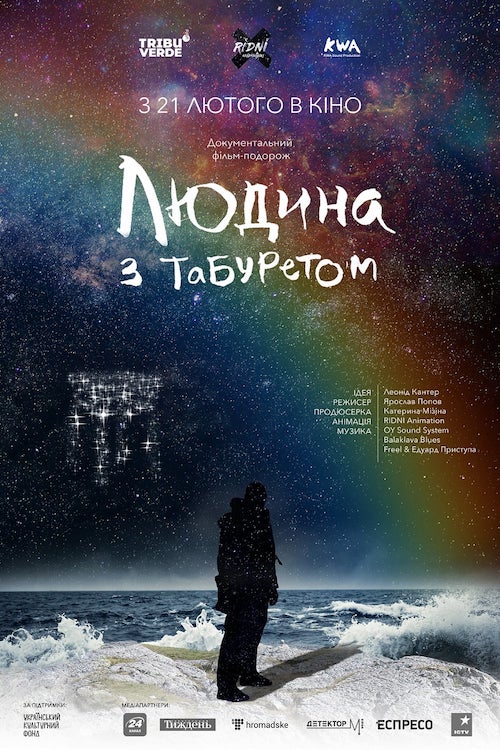 Постер до Людина з табуретом