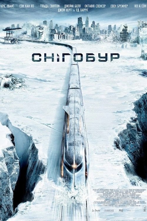 Постер до Снігобур / Крізь сніг