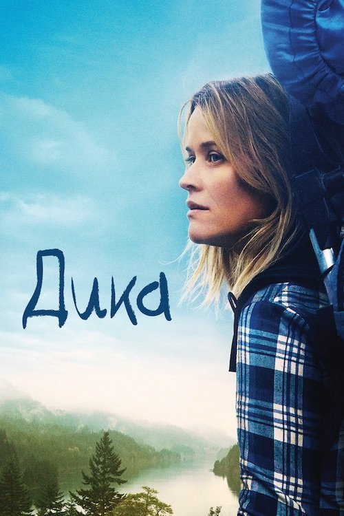 Постер до Дика