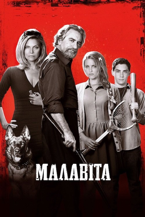 Постер до Малавіта