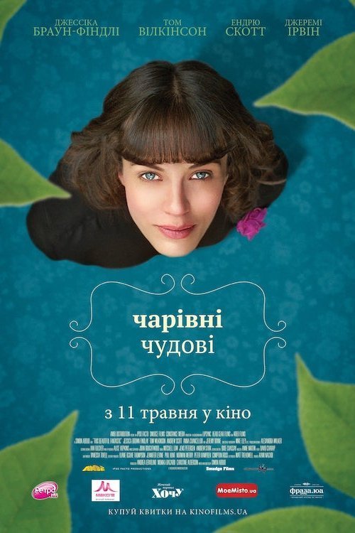 Постер до Чарівні чудові