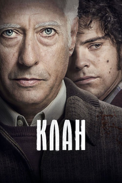 Постер до Клан