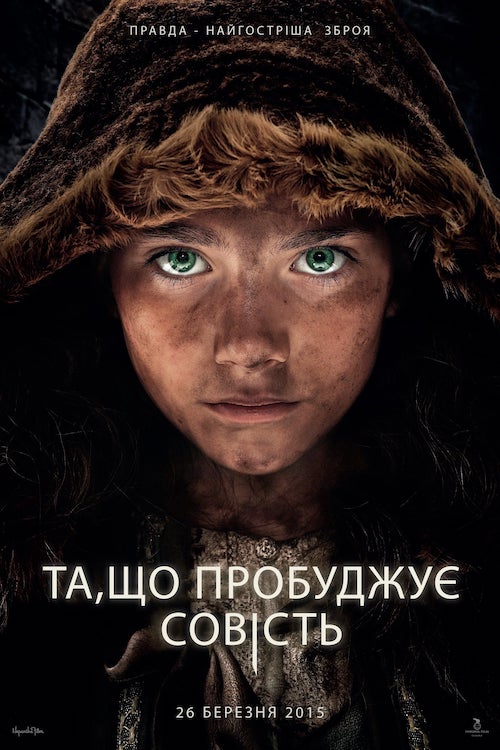Постер до Та, що пробуджує совість