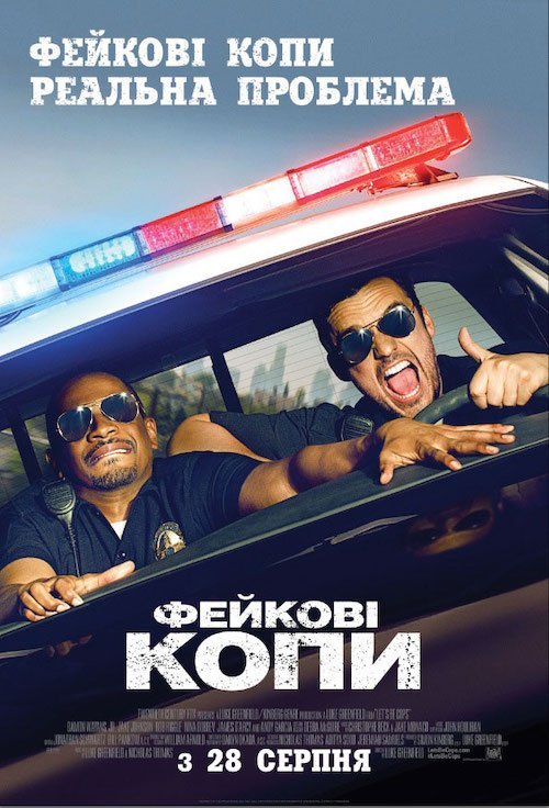 Постер до Фейкові копи