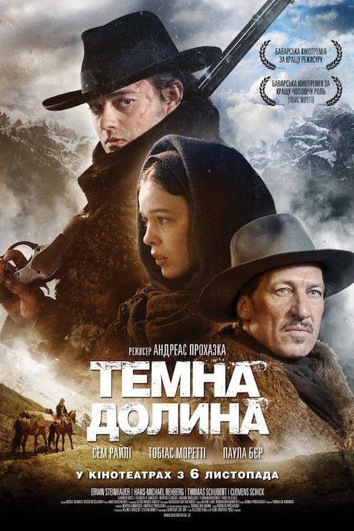 Постер до Темна долина