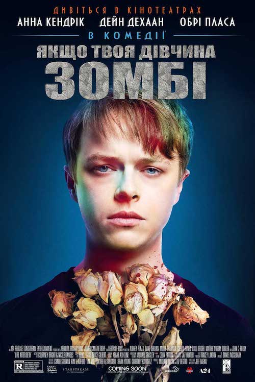 Постер до Якщо твоя дівчина – зомбі / Життя після Бет