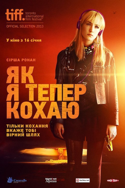Постер до Як я тепер кохаю / Як я тепер живу