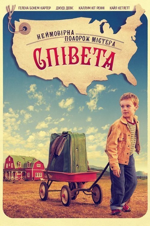 Постер до Неймовірна подорож містера Співета