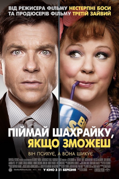 Постер до Піймай шахрайку, якщо зможеш