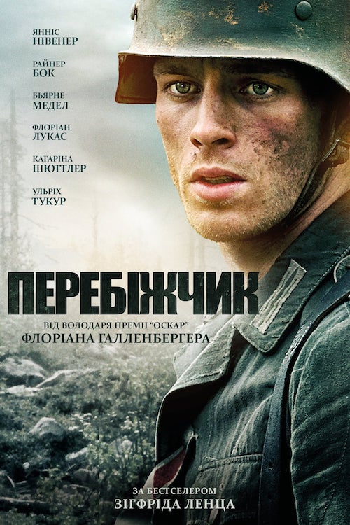 Постер до Перебіжчик