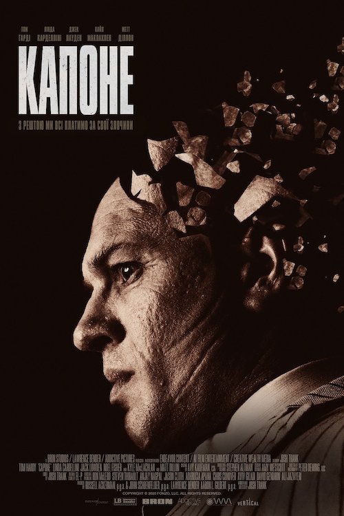 Постер до Капоне