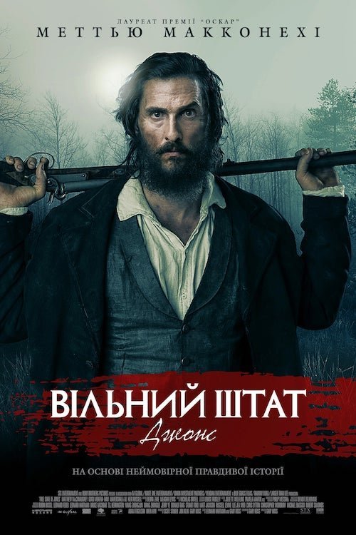 Постер до Вільний штат Джонса