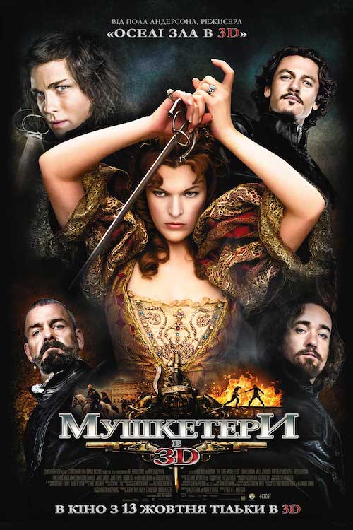 Постер до Три мушкетери
