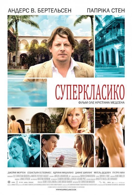 Постер до Суперкласико