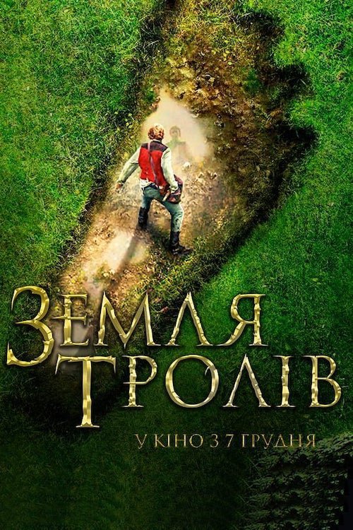 Постер до Земля тролів
