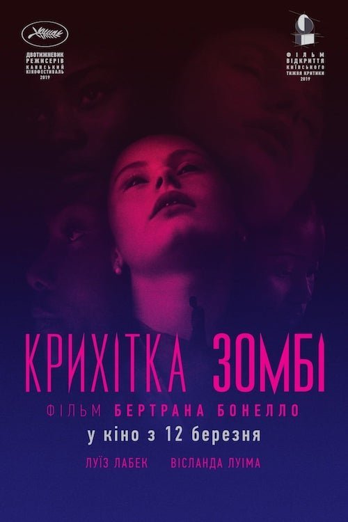 Постер до Крихітка зомбі