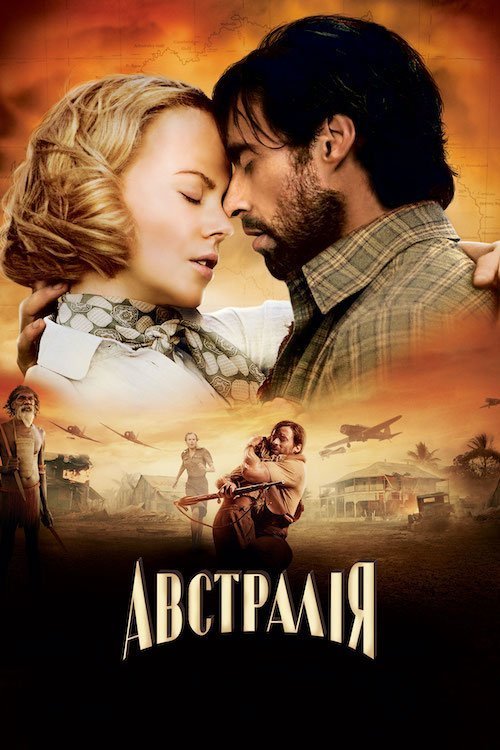 Постер до Австралія