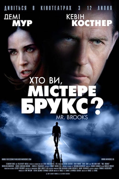 Постер до Хто ви, містере Брукс?