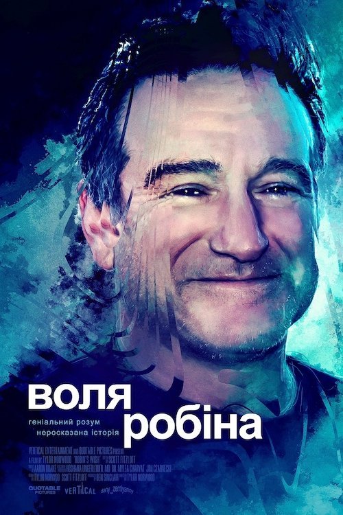 Постер до Воля Робіна