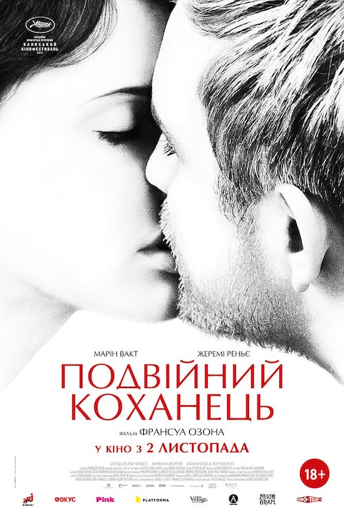 Постер до Подвійний коханець