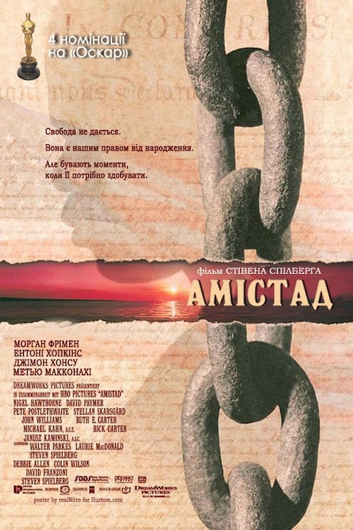 Постер до Амістад