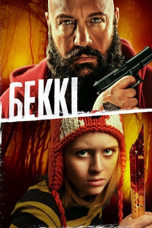 Постер до Беккі