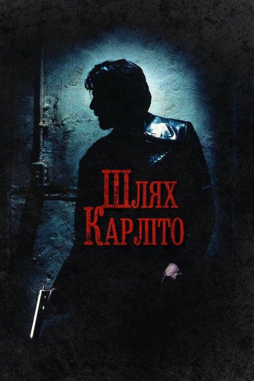 Постер до Шлях Карліто