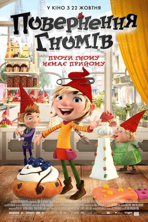 Постер до Повернення гномів
