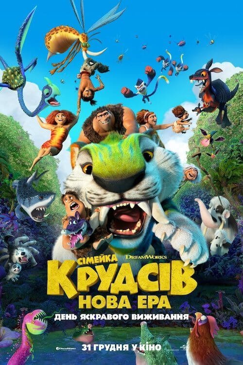 Постер до Сімейка Крудсів: Нова Ера