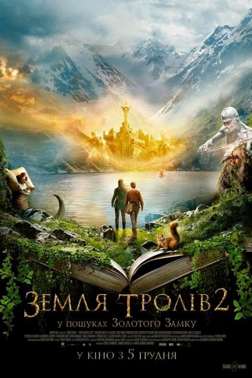 Постер до Земля тролів 2: У пошуках Золотого Замку