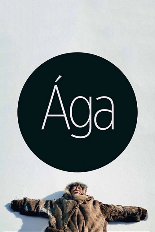 Постер до Ага