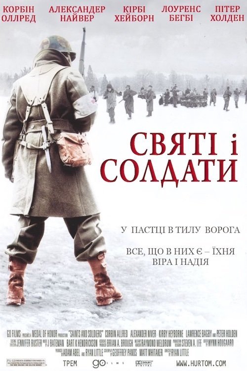 Постер до Вони були солдатами / Святі і солдати