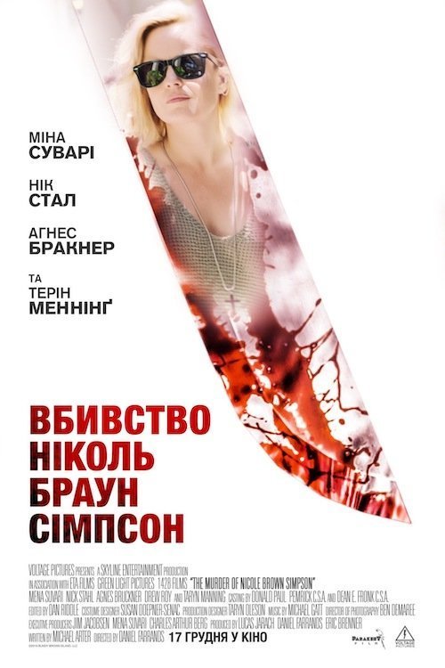 Постер до Вбивство Ніколь Браун Сімпсон