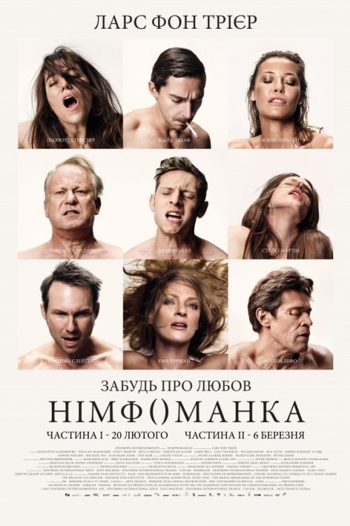 Постер до Німфоманка: Частина 1