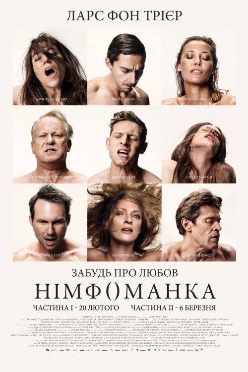 Постер до Німфоманка: Частина 2