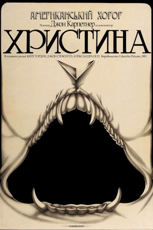 Постер до Крістіна / Христина