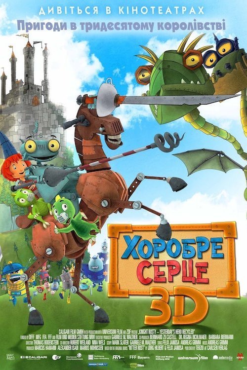 Постер до Хоробре серце