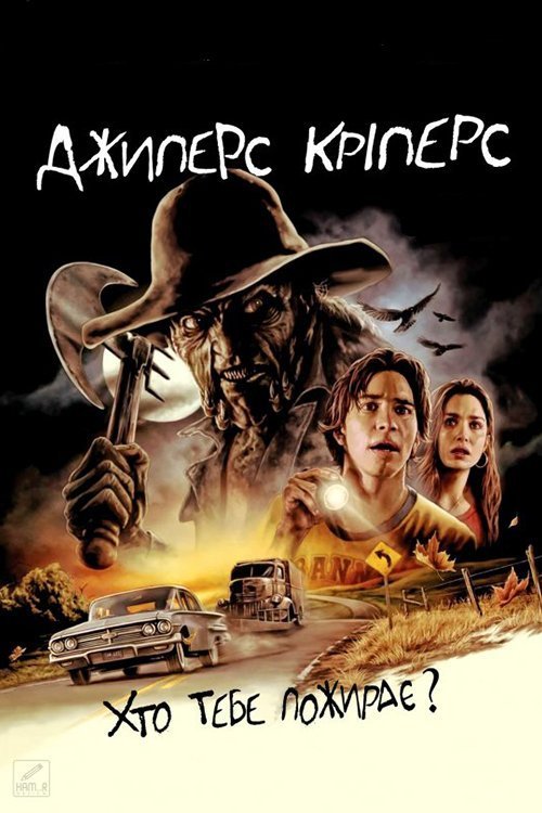 Постер до Джиперс Кріперс