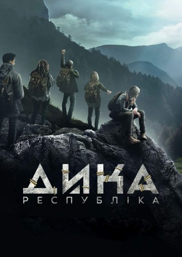 Постер до Дика Республіка