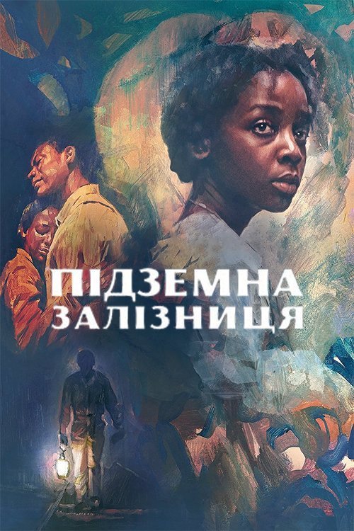 Постер до Підземна залізниця