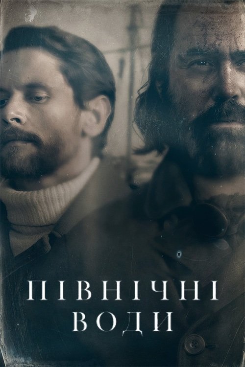 Постер до Північні води
