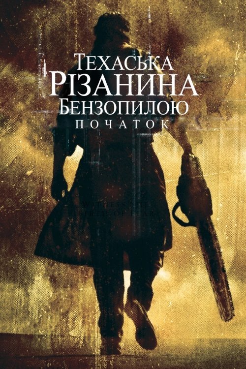 Постер до Техаська різанина бензопилою: Початок
