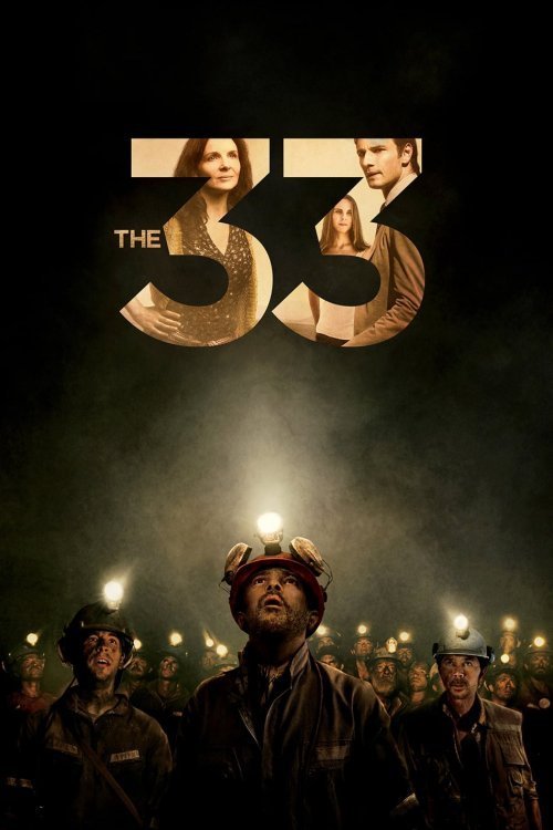 Постер до 33