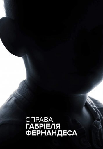 Постер до Справа Габріеля Фернандеса