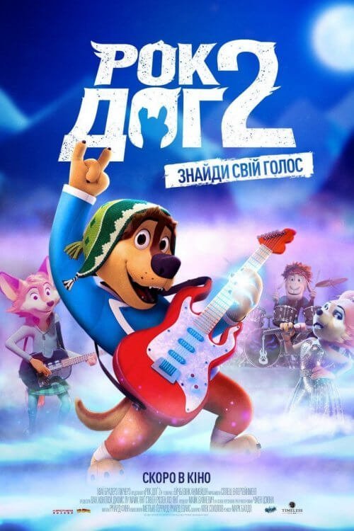 Постер до Рок Доґ 2 / Рок Дог 2