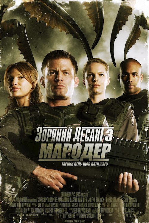 Постер до Зоряний десант 3: Мародер