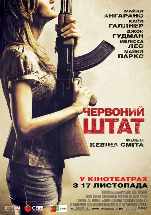 Постер до Червоний штат
