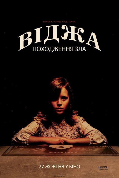 Постер до Віджа: Походження зла